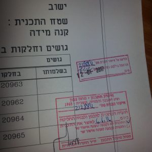 20170112 מתן תוקף חתום 3
